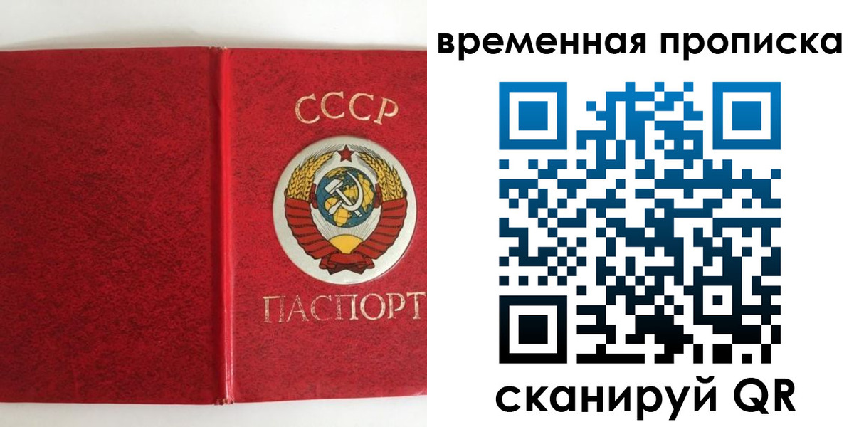 временная регистрация недорого в Камне-на-Оби