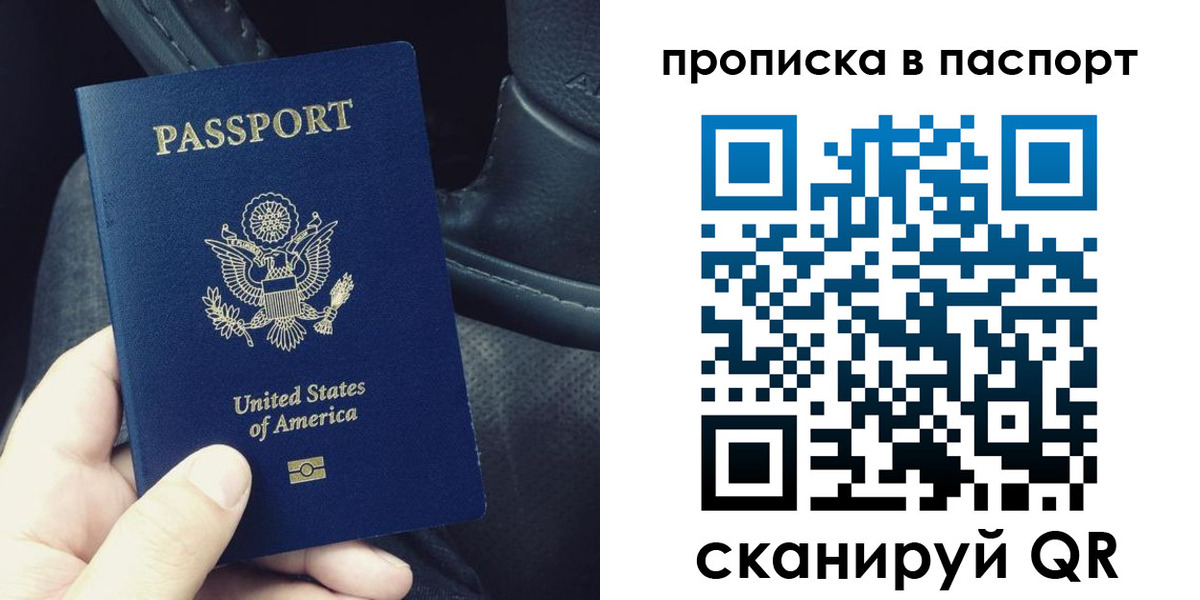 временная регистрация адрес в Камне-на-Оби
