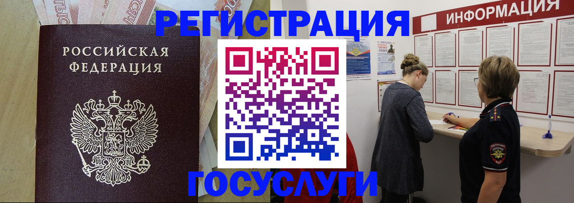 временная регистрация для школы в Камне-на-Оби