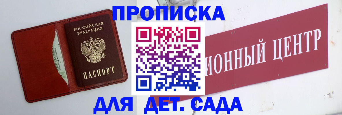временная регистрация поиск в Камне-на-Оби