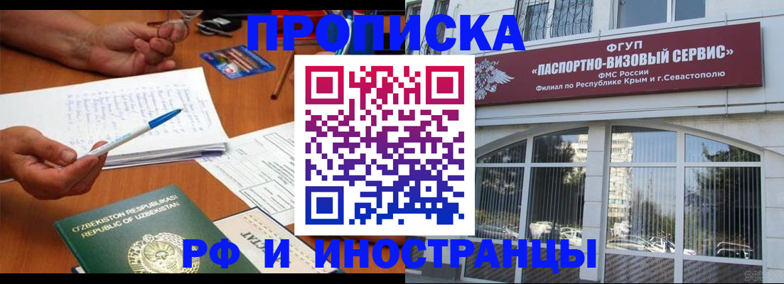 прописка от собственника в Камне-на-Оби