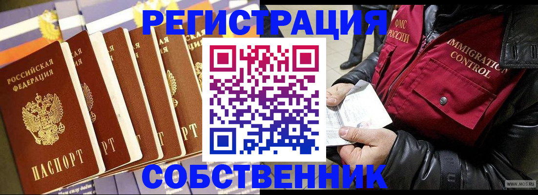 где прописаться в Камне-на-Оби